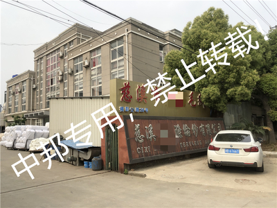 恭贺慈溪市XX涤纶纱2021年4月顺利通过GRS认证